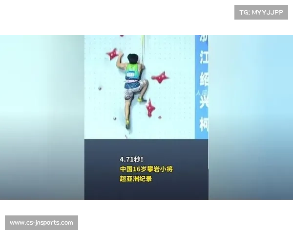成都世运会男子攀岩速度赛印尼小将创世界纪录以4.98秒完赛